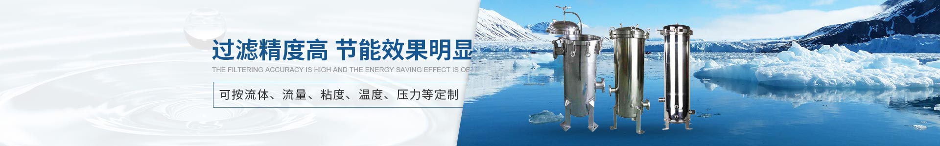 齊騰過濾精度高，節能效果好