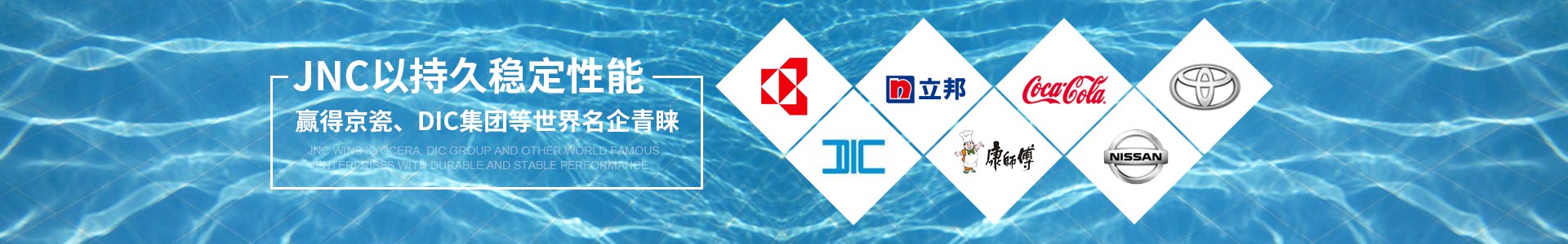 齊騰凈化過濾產品以持久穩定性能贏得京瓷、DIC集團等世界名企青睞